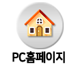 원주에어컨 PC홈